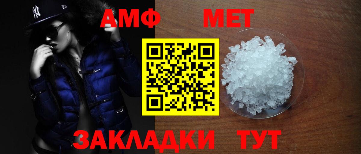 Амфетамин 98% Ноябрьск
