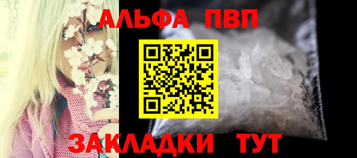 Ноябрьск  A-PVP  APVP СК КРИС  Вход с VPN  A PVP мука  купить   A PVP Соль 