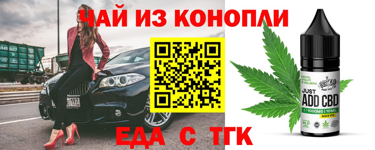 Ноябрьск  Печенье с ТГК конопля  Вход с VPN 
