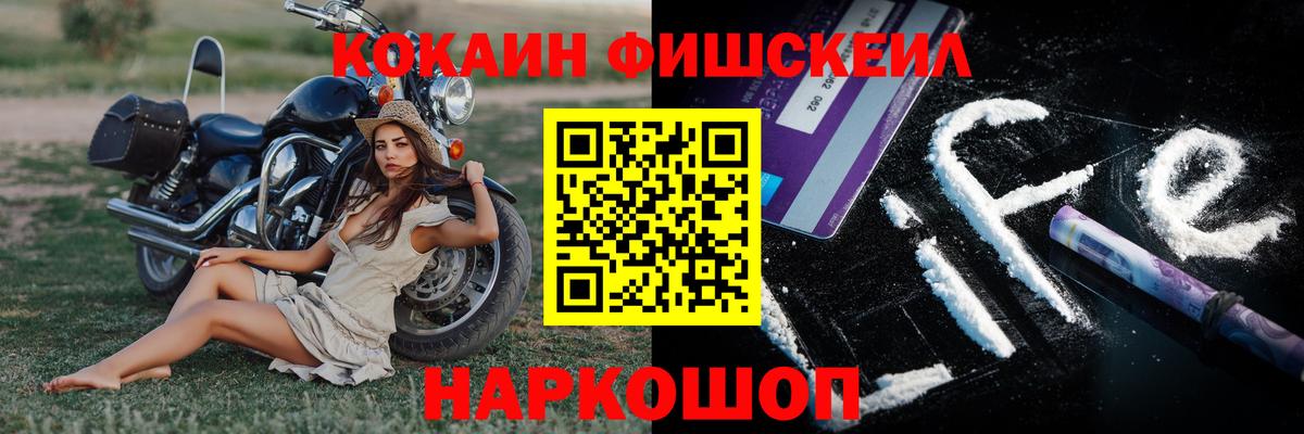 Cocaine Колумбийский Ноябрьск