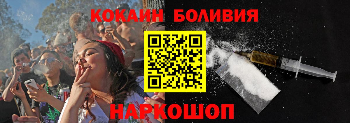 Ноябрьск  COCAIN 98%  Cocaine VHQ  Вход с VPN 