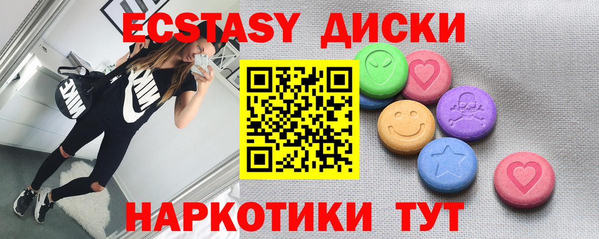 ЭКСТАЗИ Philipp Plein  Вход с VPN  Ноябрьск  ЭКСТАЗИ 280 MDMA 