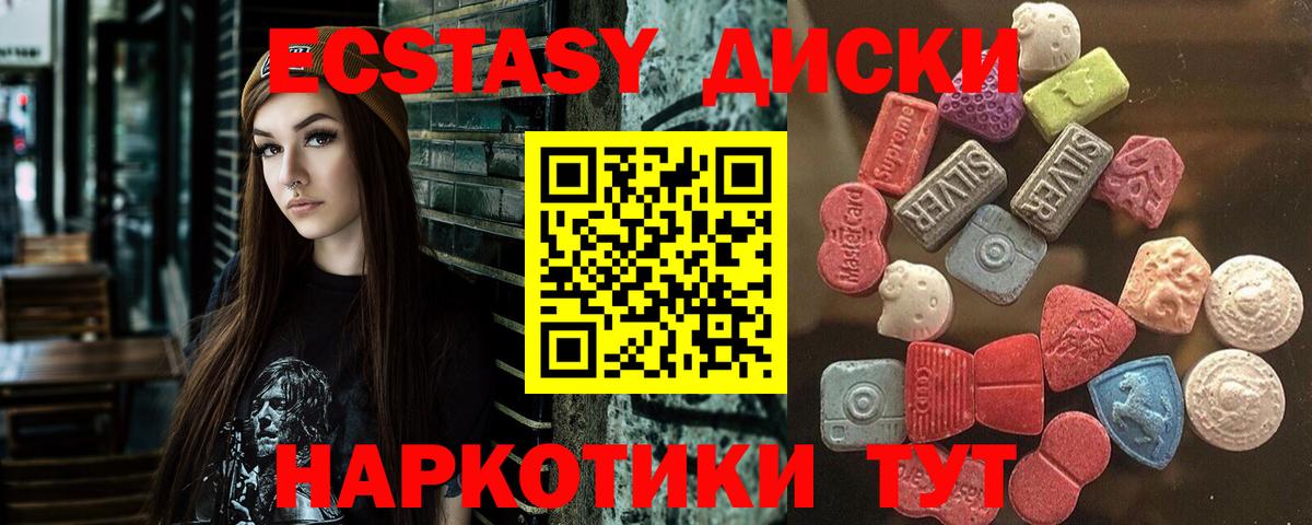 Экстази Cube Ноябрьск