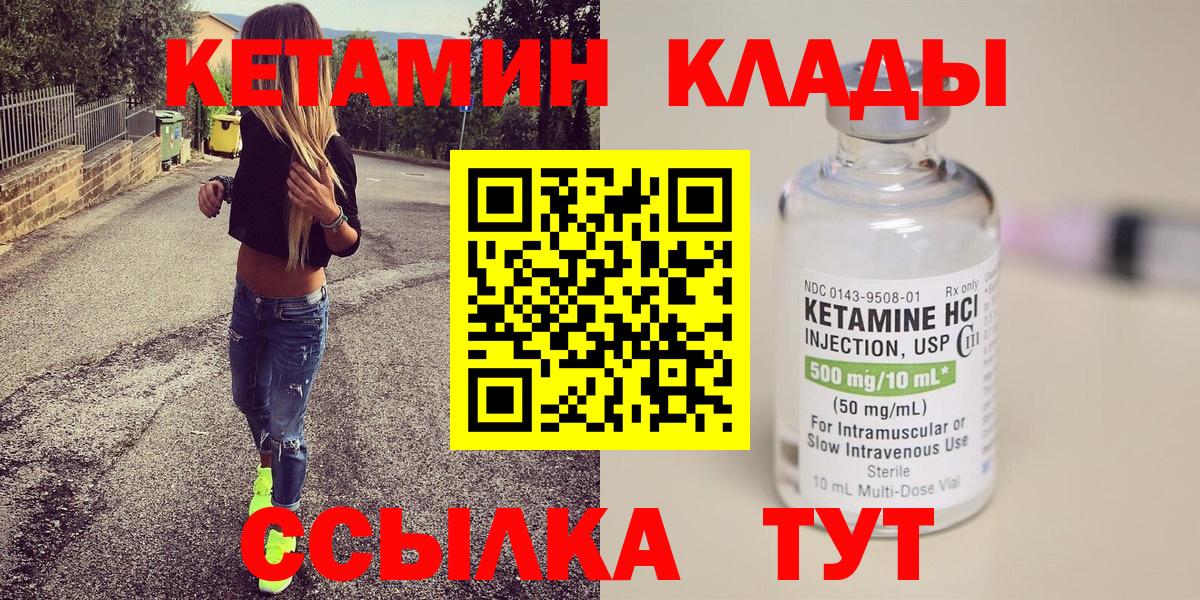 Кетамин ketamine  Вход с VPN  Ноябрьск 