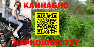 каннабис Ивантеевка