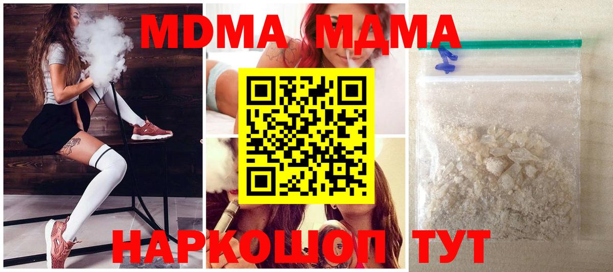 МДМА VHQ Ноябрьск
