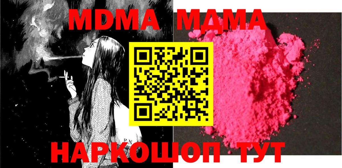 MDMA crystal  MDMA  Вход с VPN  Ноябрьск  МДМА VHQ 
