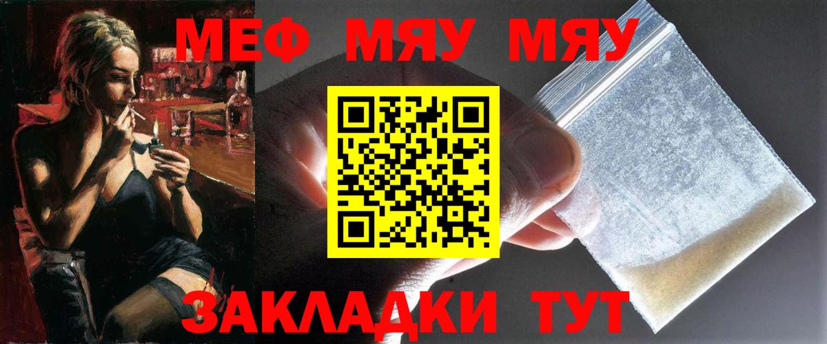 Мефедрон VHQ  МЯУ-МЯУ VHQ  наркотики  Мефедрон  МЕФ  Ноябрьск  Вход с VPN 