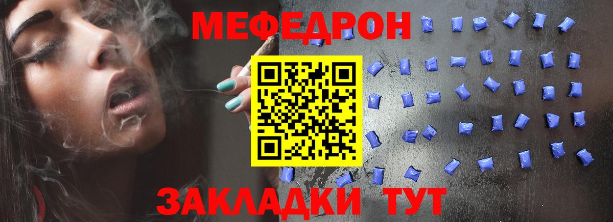 Меф мяу мяу кристаллы Ноябрьск