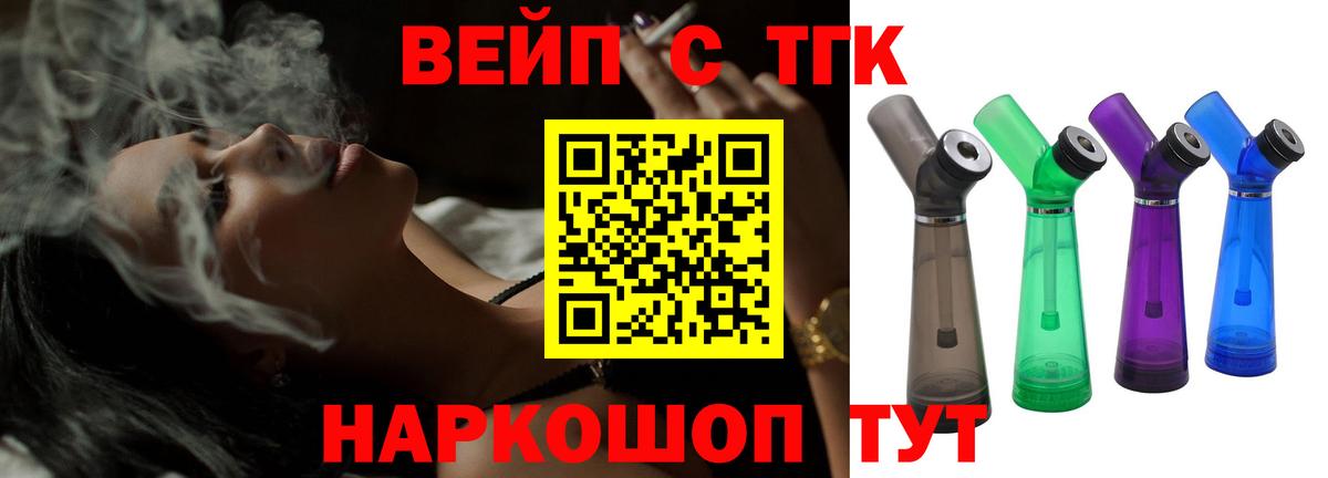 Ноябрьск  Дистиллят ТГК вейп с тгк  Вход с VPN  Дистиллят ТГК Wax 