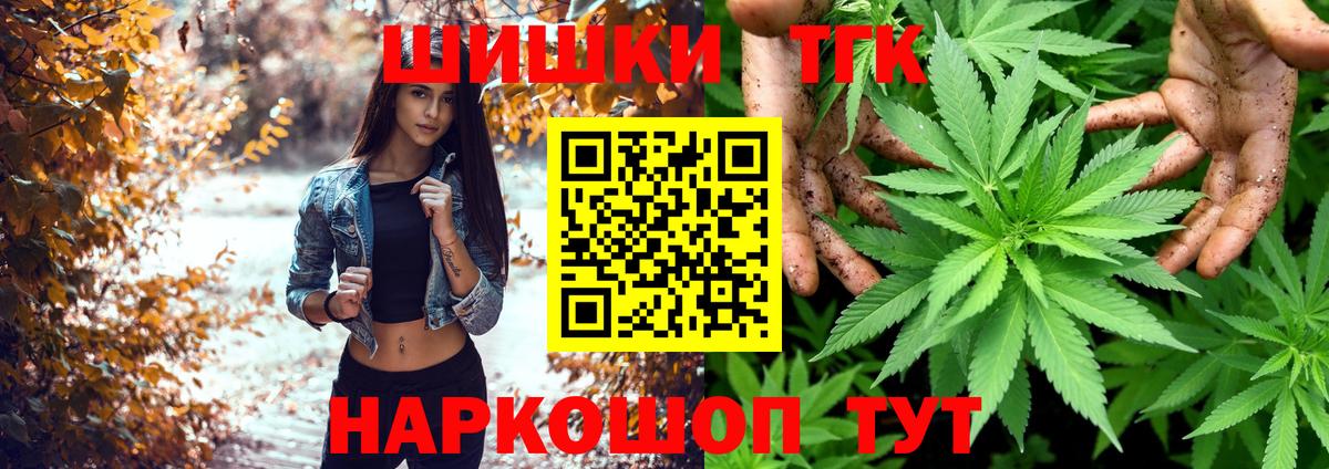 Каннабис Bruce Banner Ноябрьск
